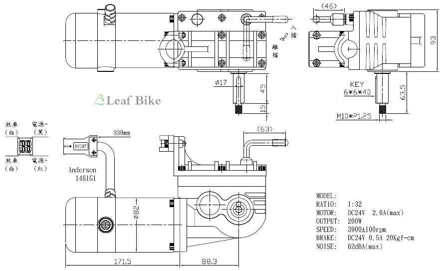 200W standard electric wheelchair motor - RIGHT