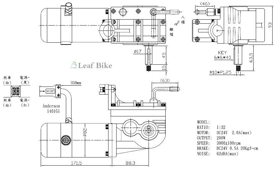 200W standard electric wheelchair motor - LEFT