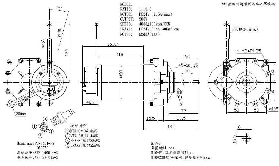 200W luxury electric wheelchair motor - RIGHT