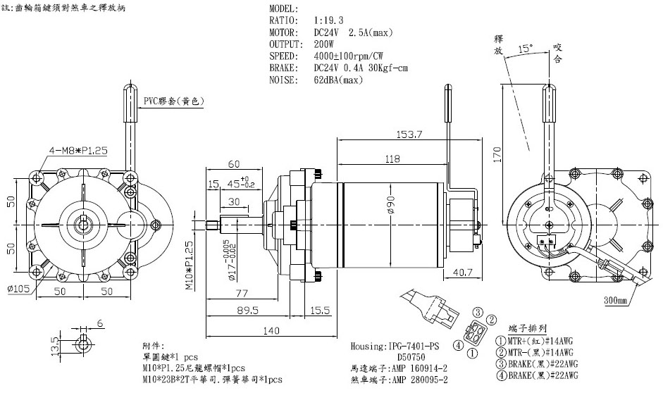 200W luxury electric wheelchair motor - LEFT